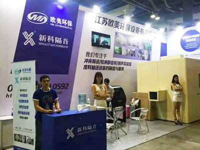 My company in Shanghai China international motor fair